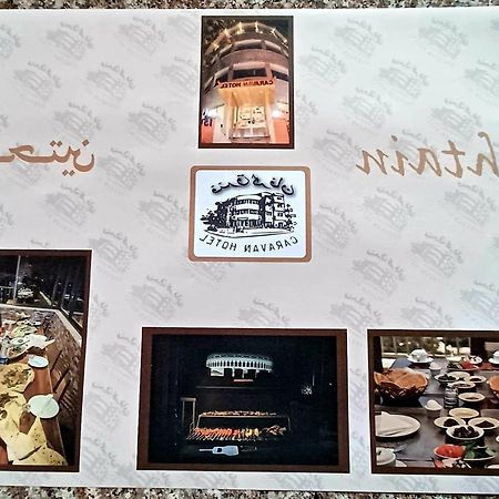 Caravan Hotel Amman Exterior photo